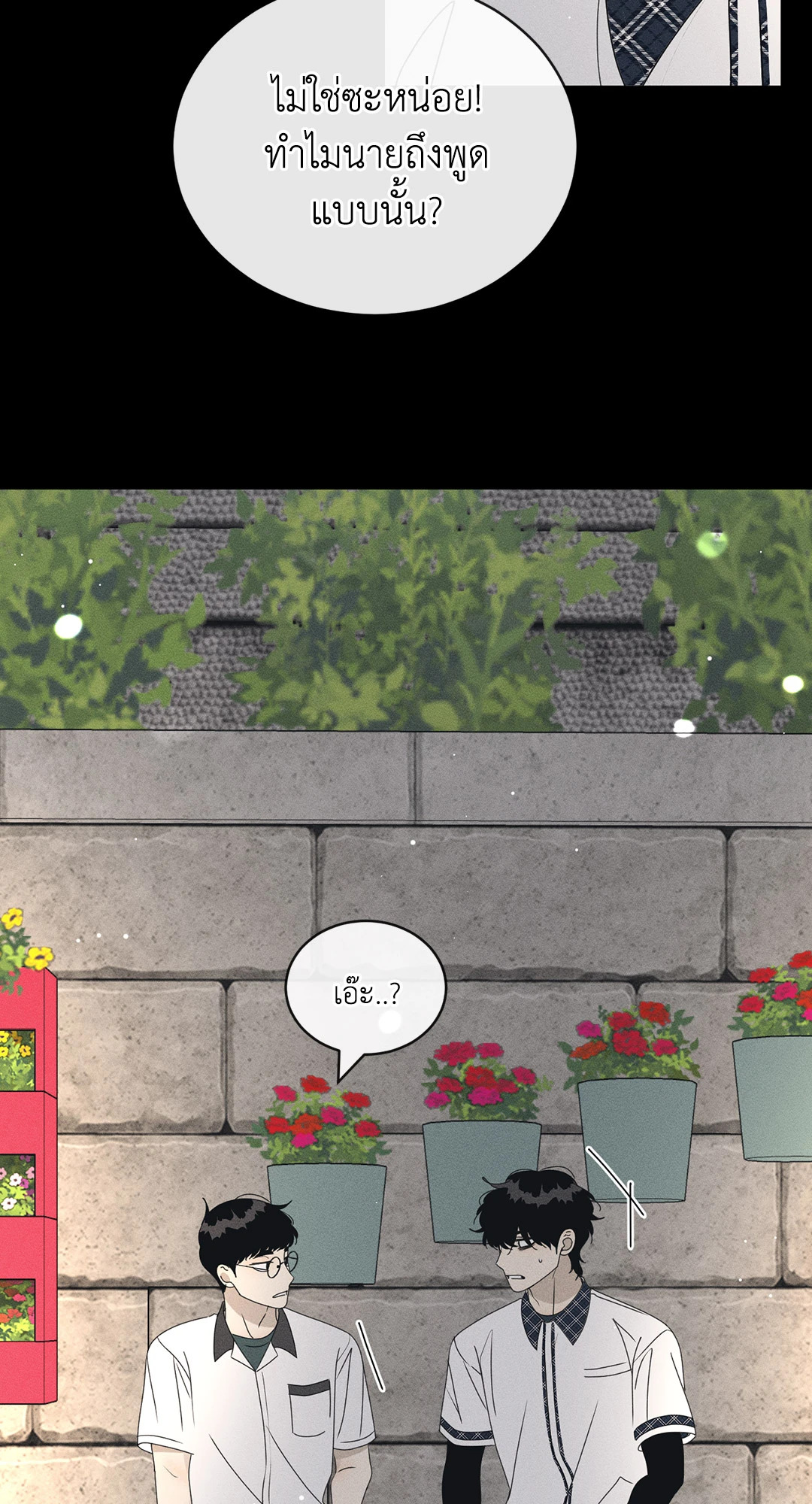 ล้อเล่น ๆ ได้เป็นแฟนเธอ ตอนที่ 44 - รูปที่ 2