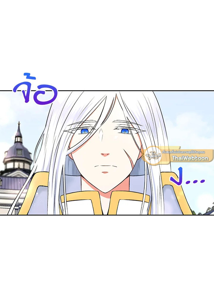 องค์หญิงขาโหด | The Princess is Evil ตอนที่ 15 - รูปที่ 2