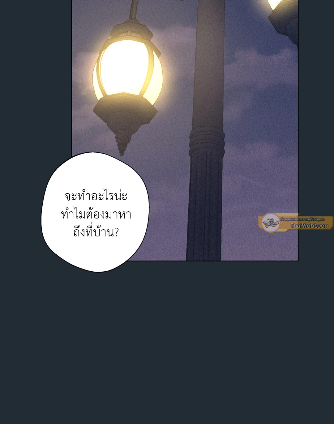 Lost in the Cloud ตอนที่ 34 - รูปที่ 2