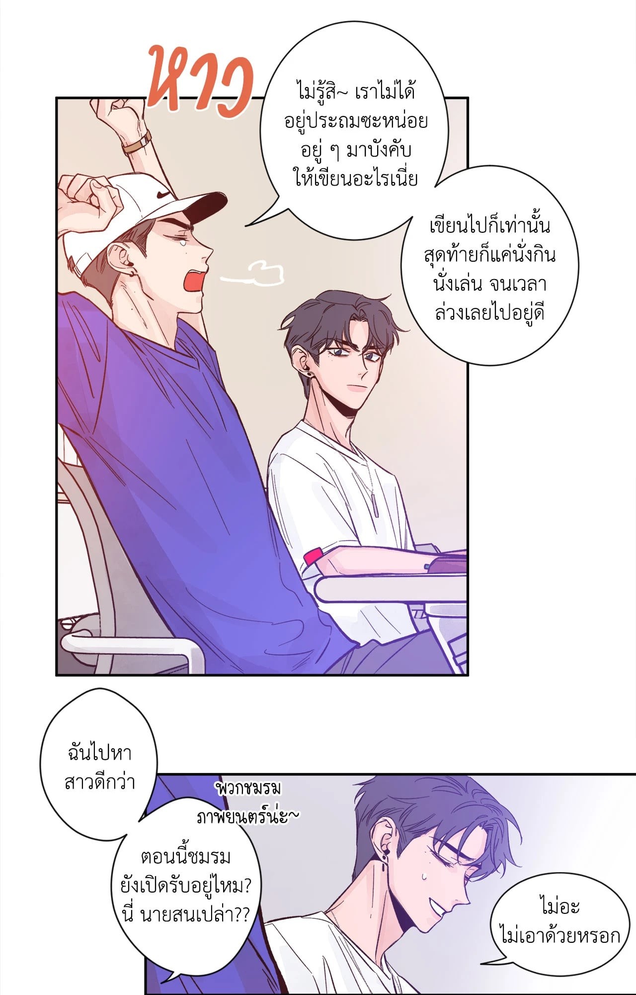 หน้า 7