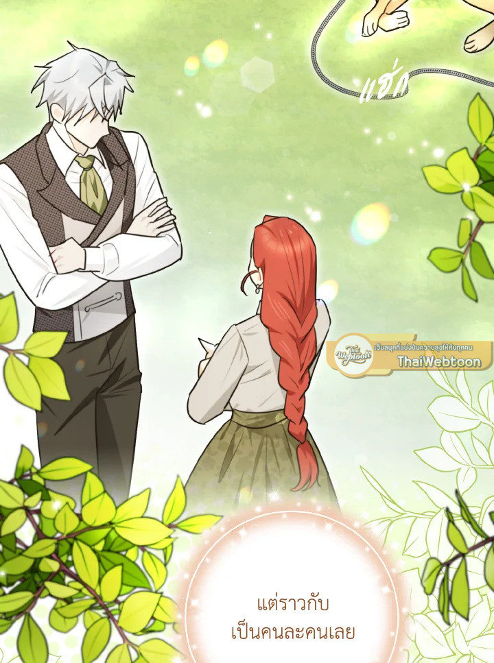 สิงร่างนางร้ายแล้วไง ก็ใจอยากเลี้ยงแมว | I Possessed a Villainess, but I Wanna Raise Cats! ตอนที่ 32 - รูปที่ 2