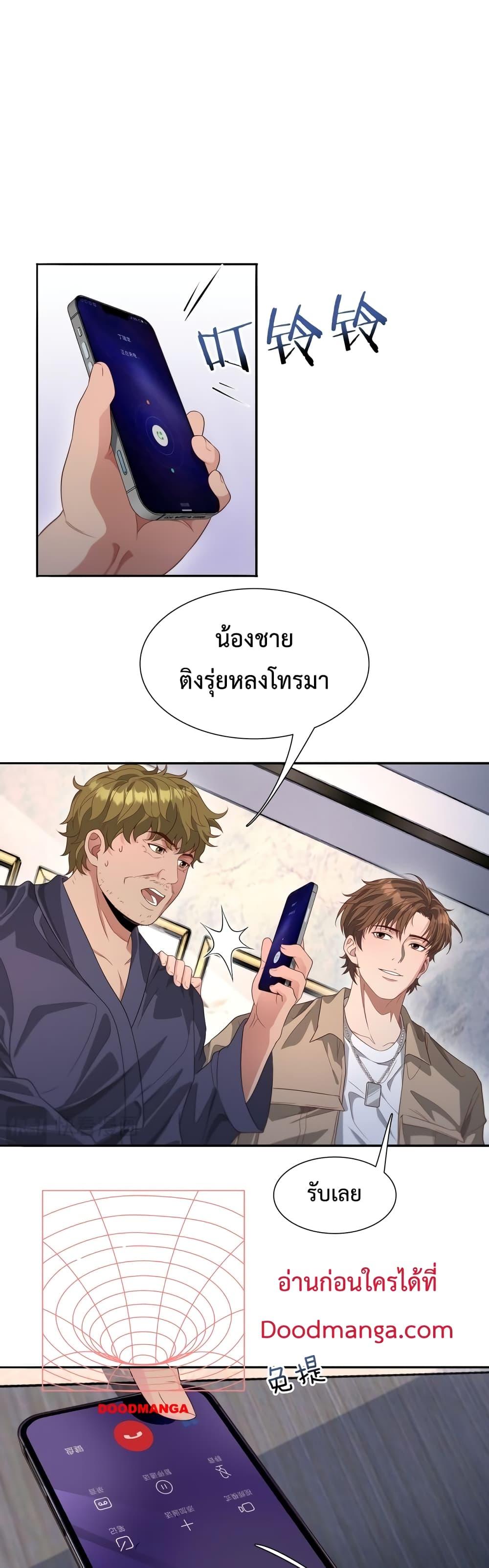 I’m Stuck on the Same Day for a Thousand Years ผมติดอยู่ในวันเดิมมา 1000 ปี ตอนที่ 57 - รูปที่ 2