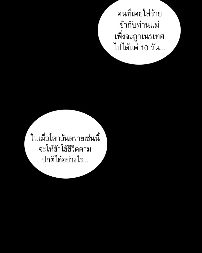 ภวังค์รัก | Haunted by Desire ตอนที่ 5.12 - รูปที่ 2