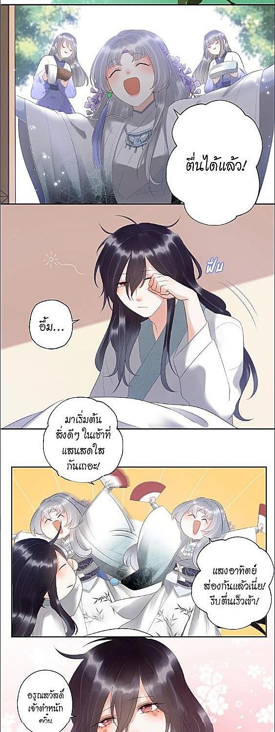 ตราบสิ้นชีวาวาย | The Heart Will Break, but Broken Live on ตอนที่ 16 - รูปที่ 2