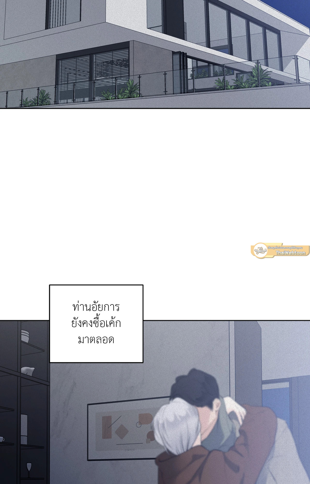 แด่คำวิงวอน | Wish You All the Best ตอนที่ 76 - รูปที่ 2