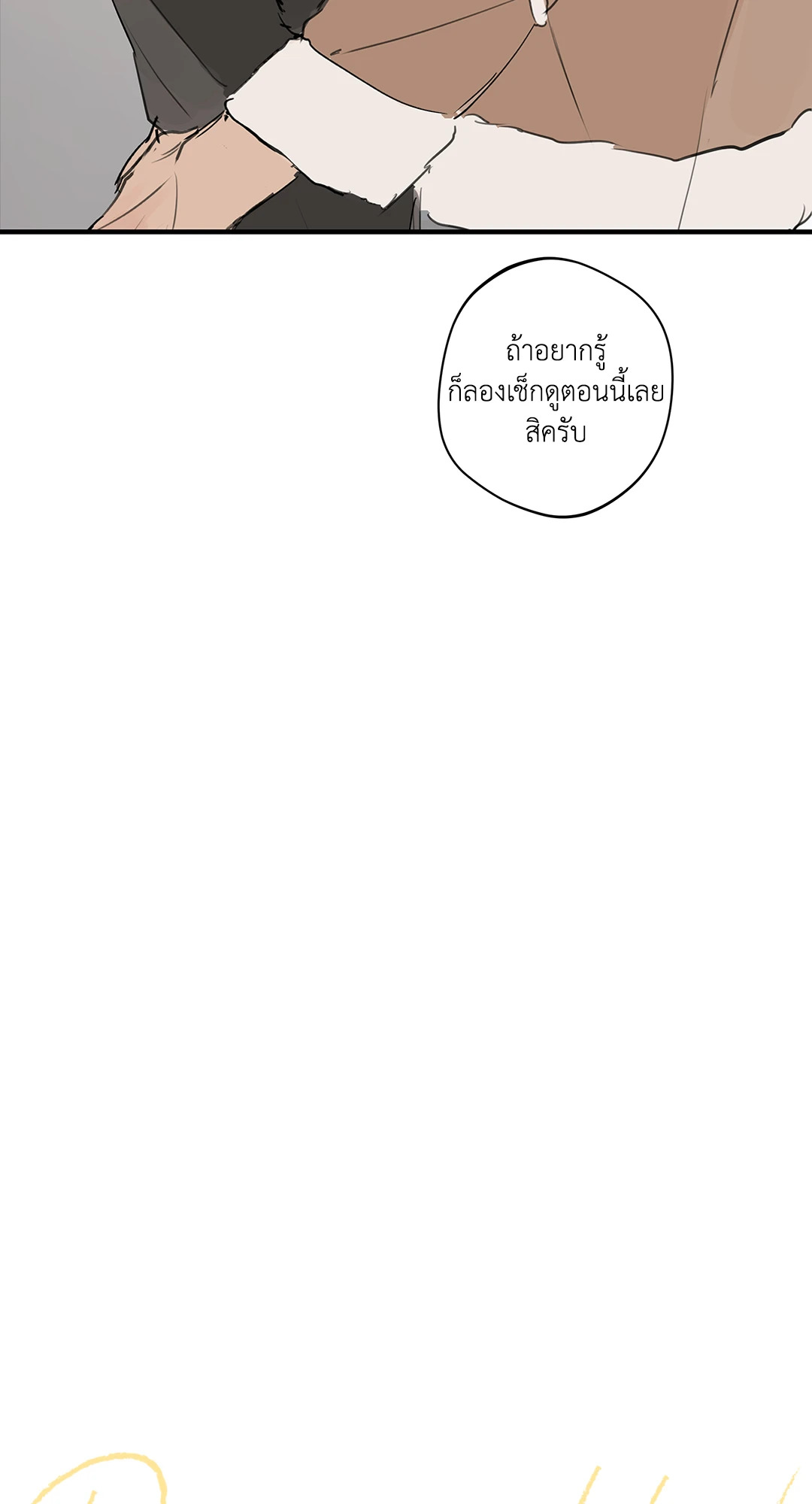 Runway Hit ตอนที่ 46 - รูปที่ 2