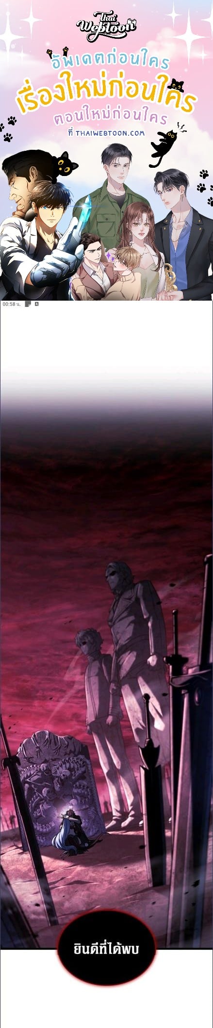 การกลับมาของหมาล่าเนื้อตระกูลดาบเลือดเหล็ก ตอนที่ 107 - รูปที่ 1