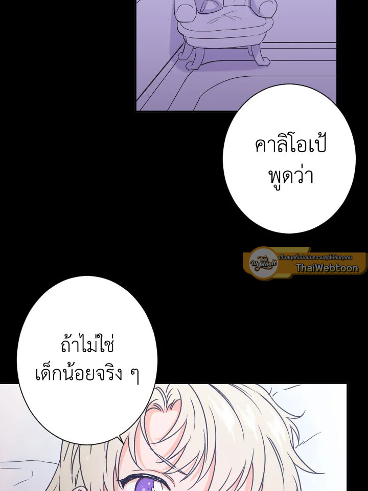 Lady Baby ตอนที่ 38 - รูปที่ 2