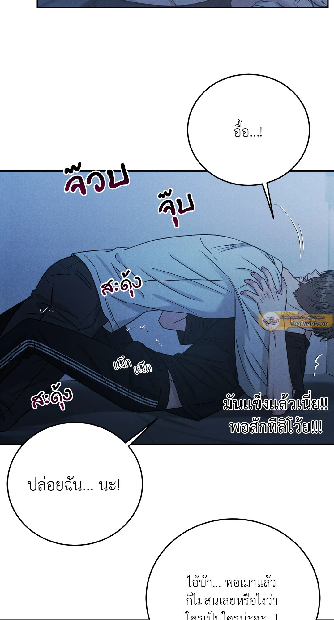 Placebo (+R) ตอนที่ 23 - รูปที่ 2