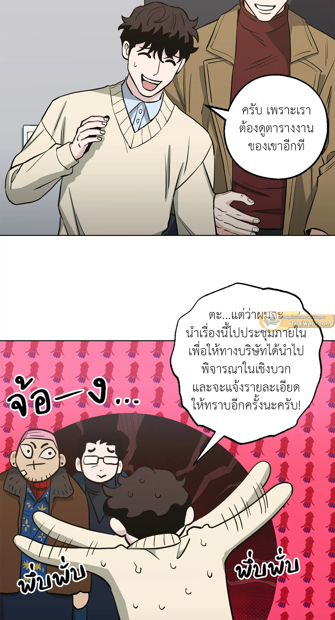 หน้า 23