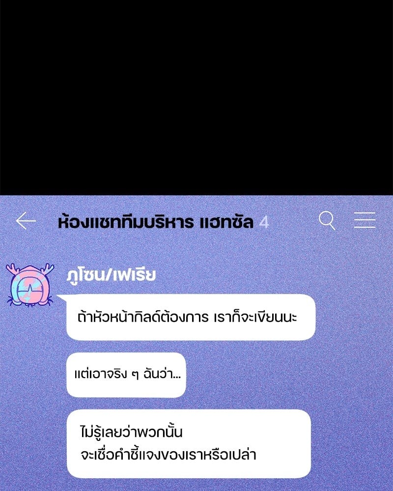 Our Guild's Idol (R+) ตอนที่ 4 - รูปที่ 2