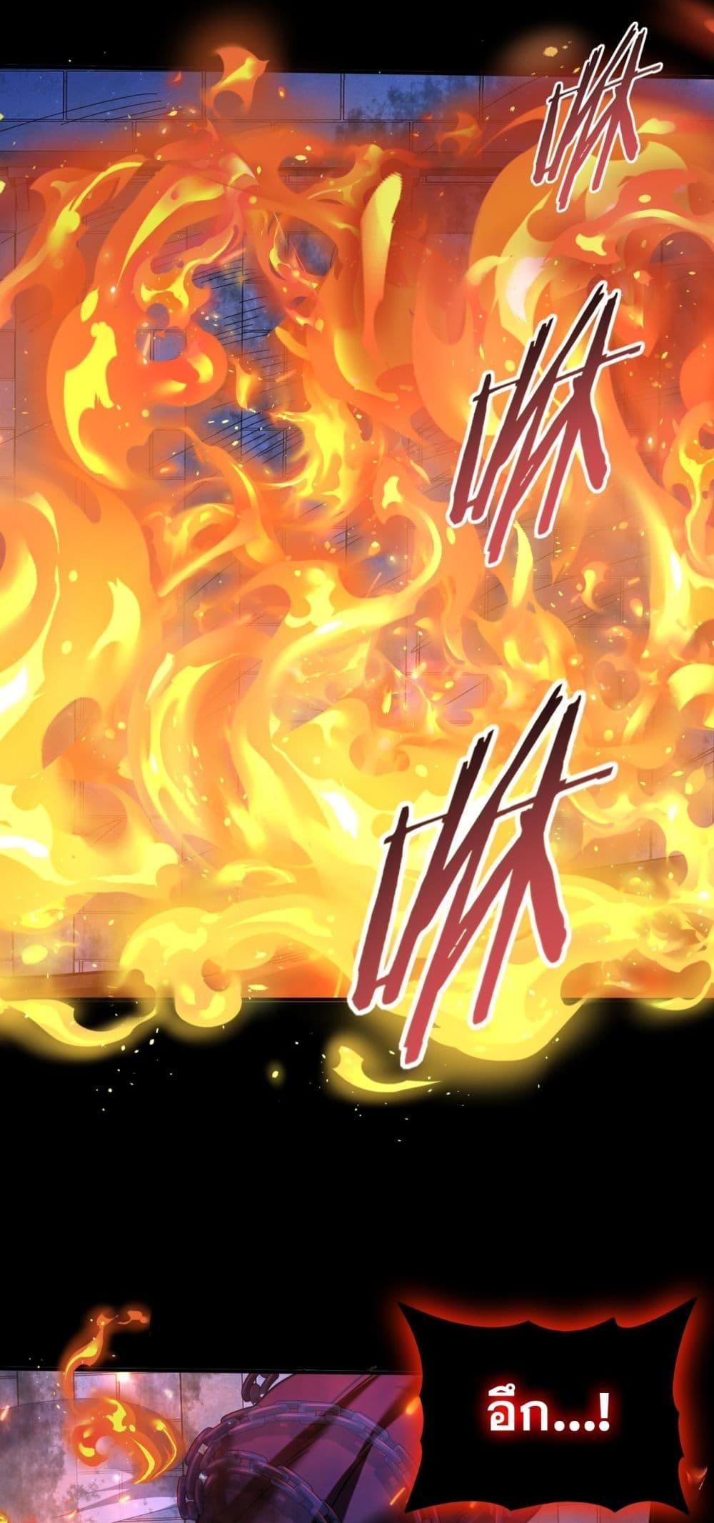 I am Drako Majstor ไหนใครว่าผู้คุมมังกร เป็นอาชีพที่อ่อนแอที่สุดไงล่ะ ตอนที่ 77 - รูปที่ 2