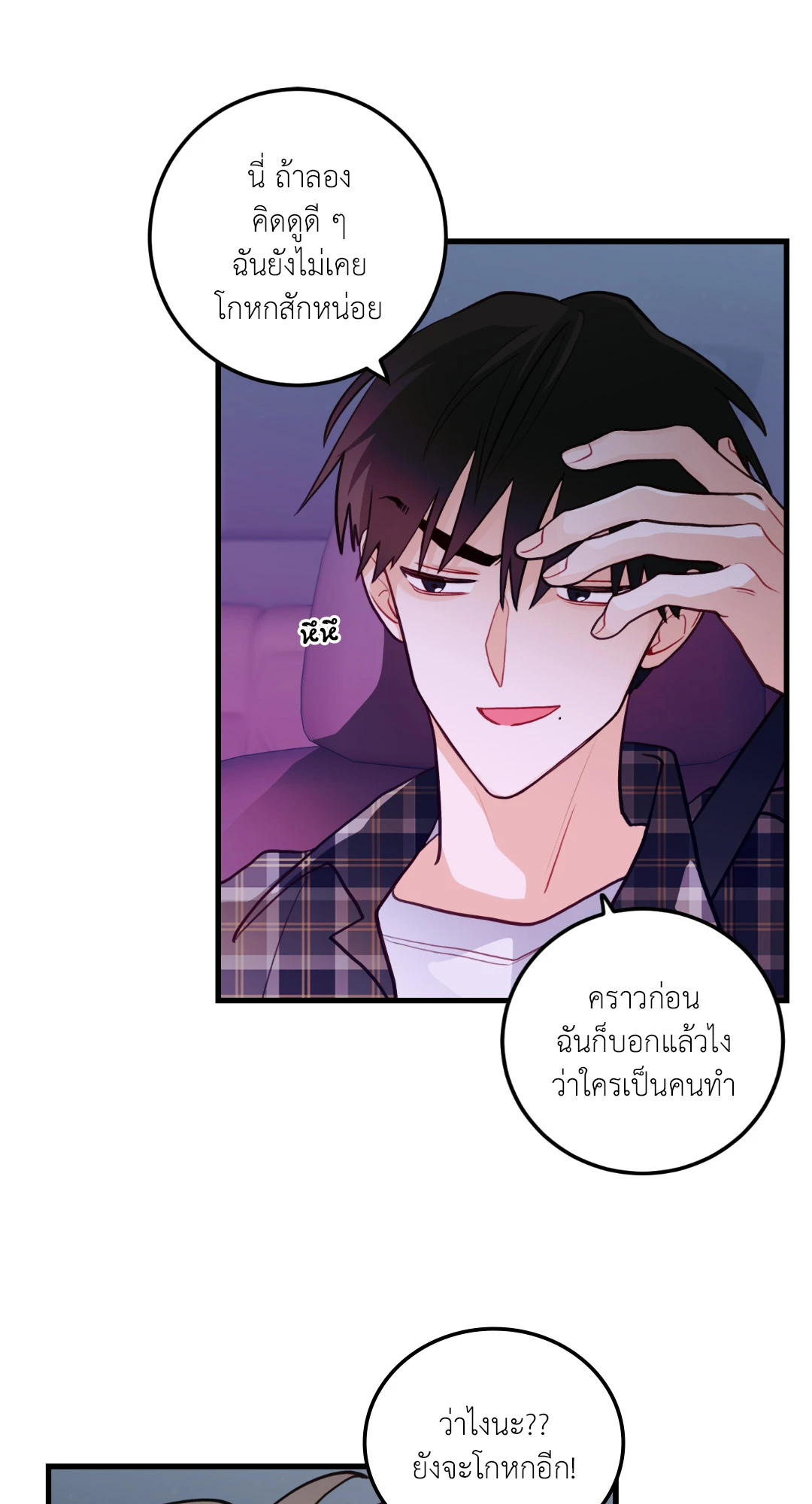 หน้า 29