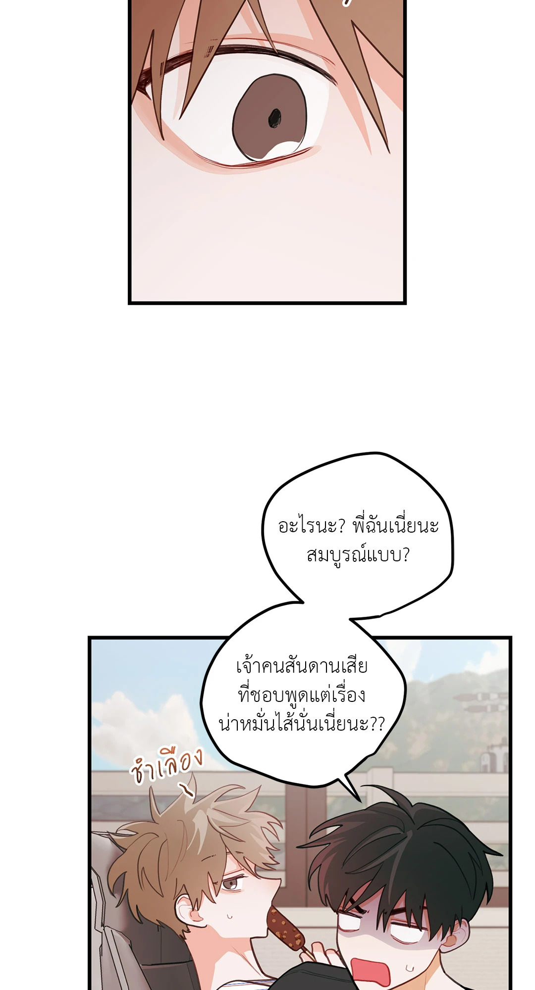 หน้า 54