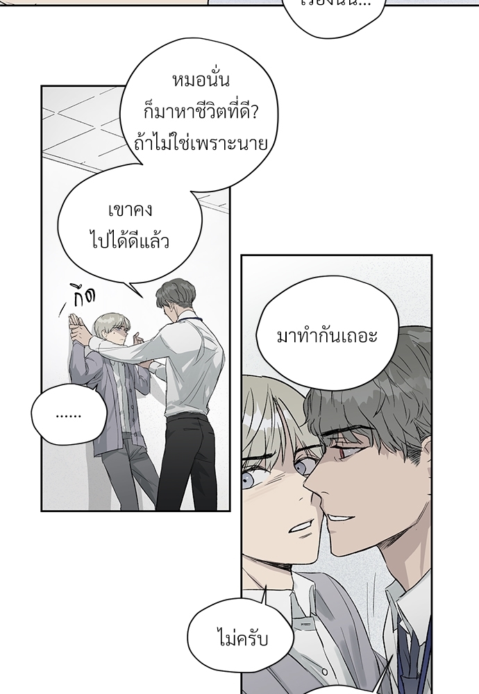 แพ้รักพนักงานใหม่ | Inappropriate New Employee ตอนที่ 6 - รูปที่ 2