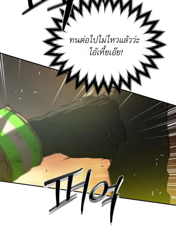 Codename : Anastasia ตอนที่ 53 - รูปที่ 2