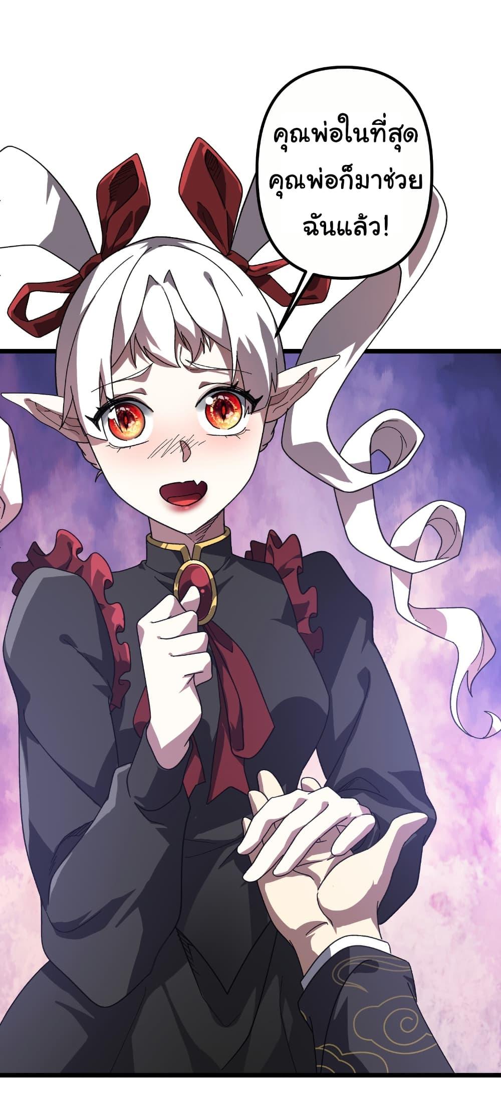 Start with Trillions of Coins ตอนที่ 184 - รูปที่ 2