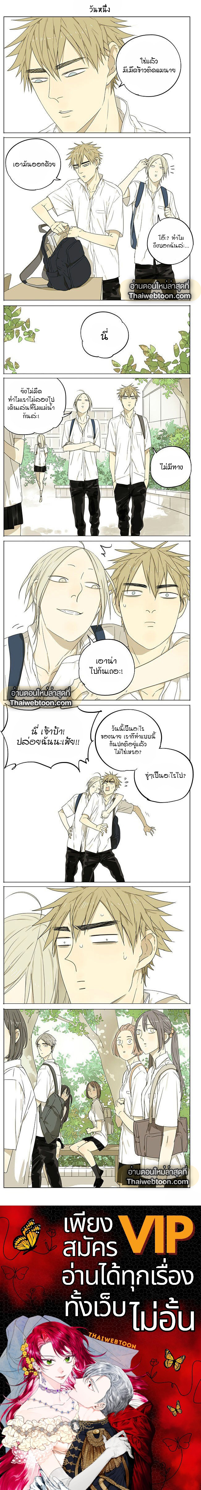 19 Days ตอนที่ 55 - รูปที่ 1