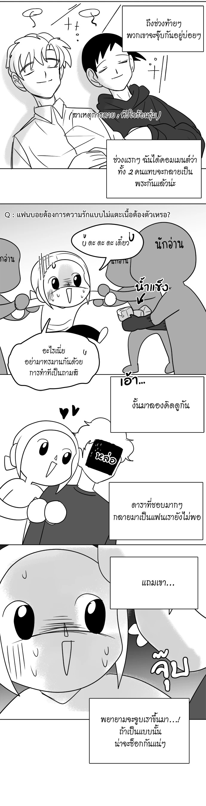 หน้า 8