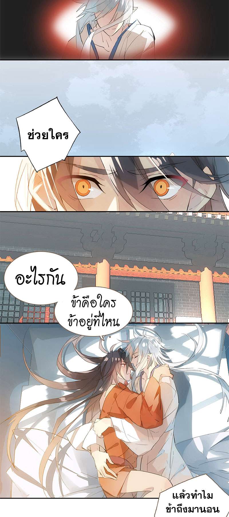 หน้า 3