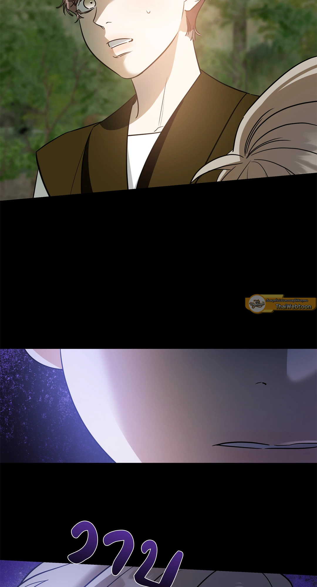 Ghostly Vendetta ตอนที่ 41 - รูปที่ 2