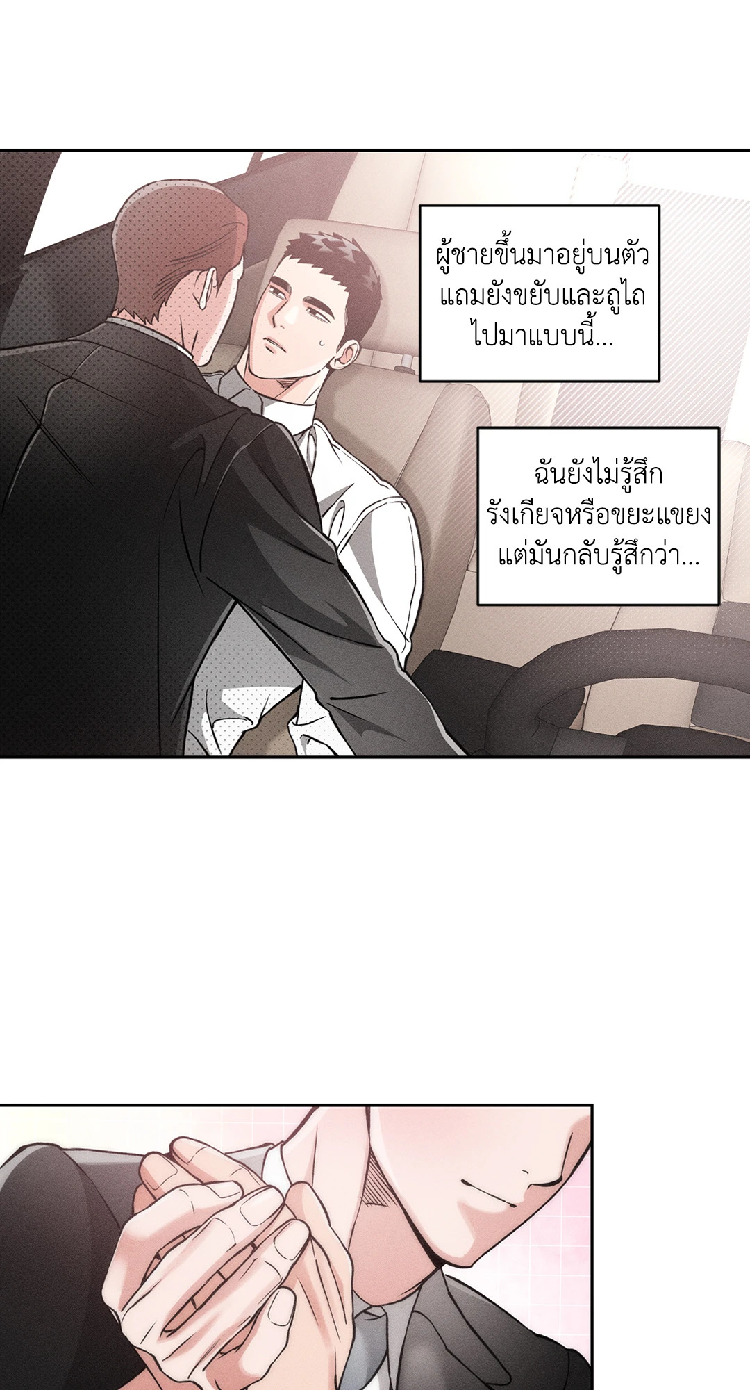 หน้า 29