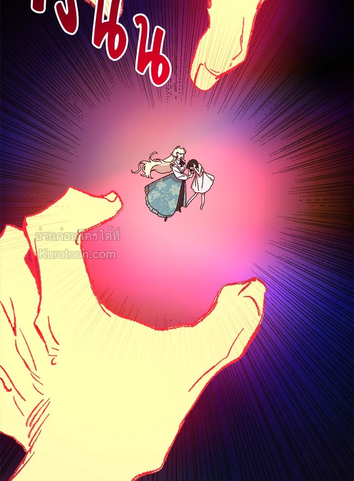 องค์หญิงสติเฟื่อง | The Princess Pretends to be Crazy ตอนที่ 144 - รูปที่ 2