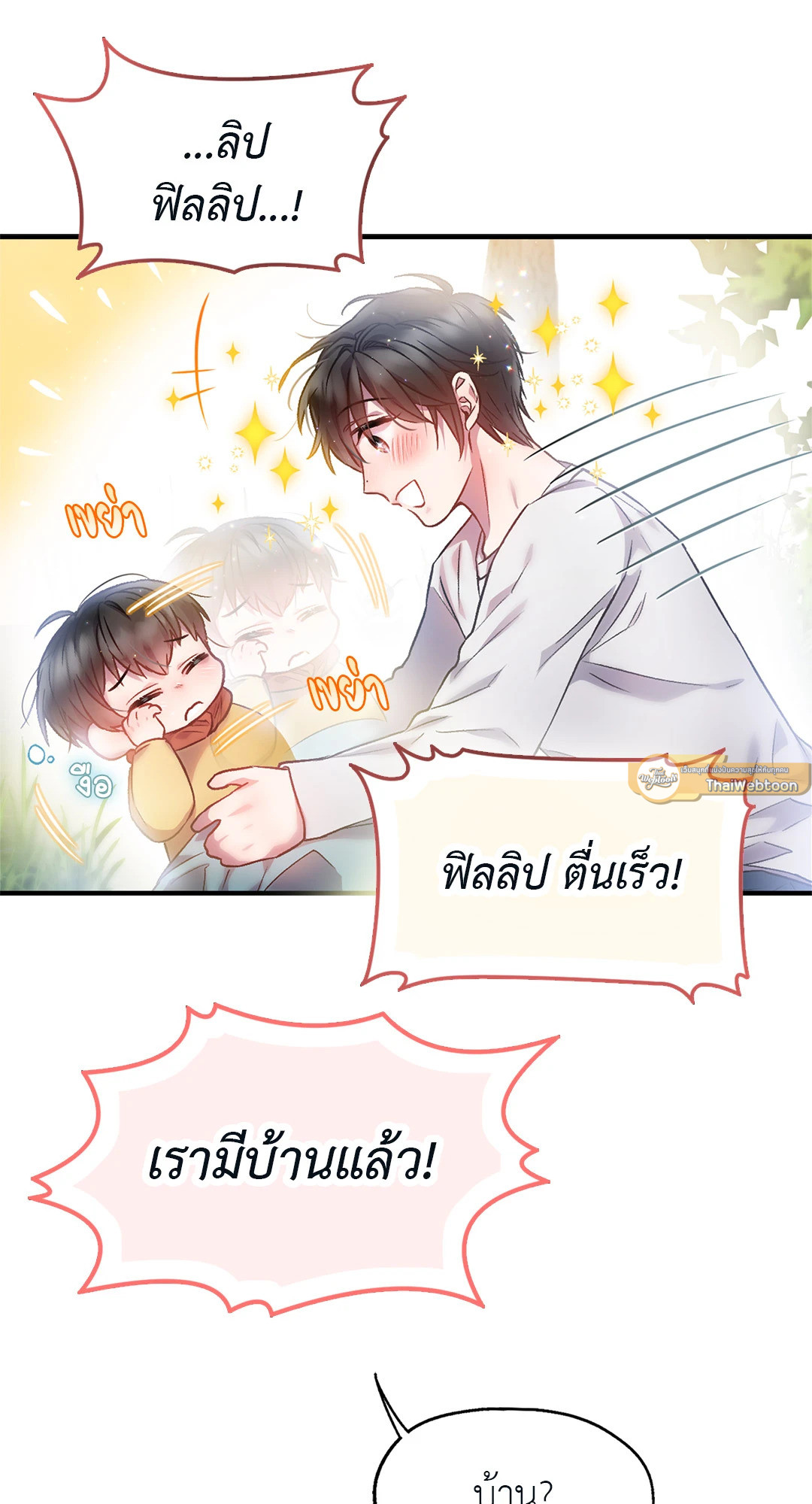 หน้า 79