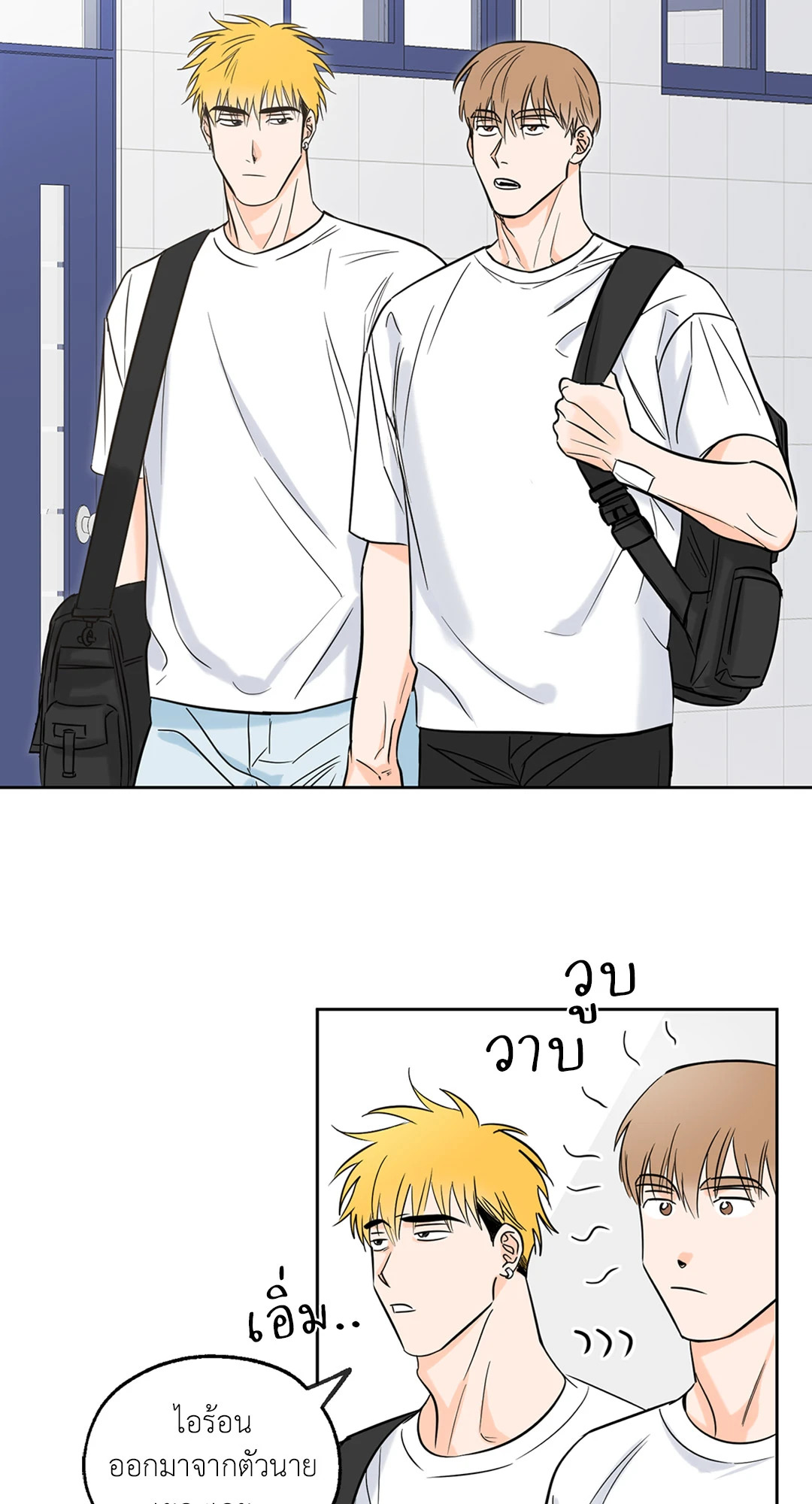 Lucky Paradise ตอนที่ 5 - รูปที่ 2