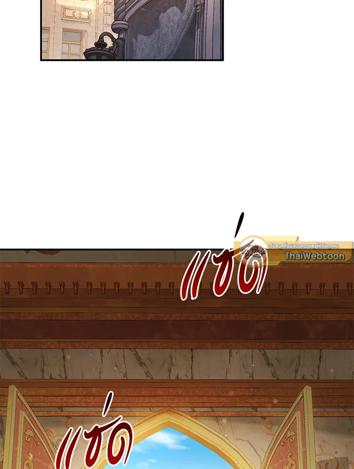 คู่ดูตัวของนางร้ายเพอร์เฟกต์เกินไป | The Villain’s Match Is Too Perfect ตอนที่ 41 - รูปที่ 2