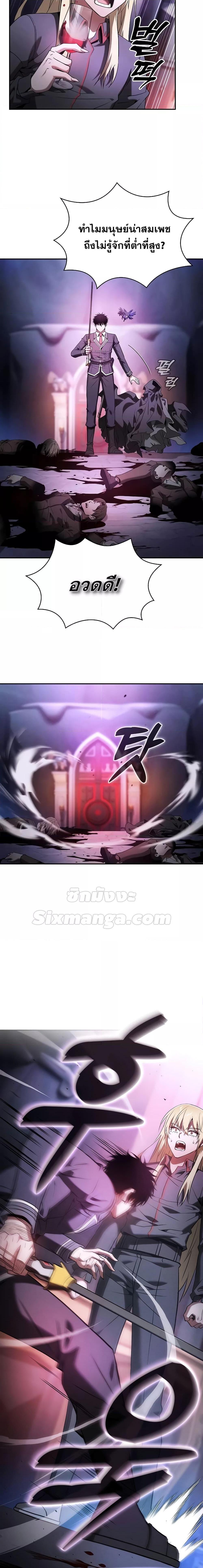 Academy’s Genius Swordmaster นักดาบอัจฉริยะจากอะคาเดมี ตอนที่ 60 - รูปที่ 2