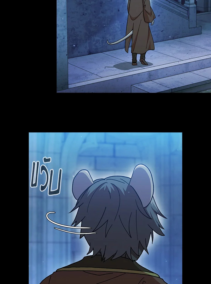 วิธีเอาตัวรอดฉบับนักเวทในโรงเรียนเวทมนตร์ ตอนที่ 40 - รูปที่ 2