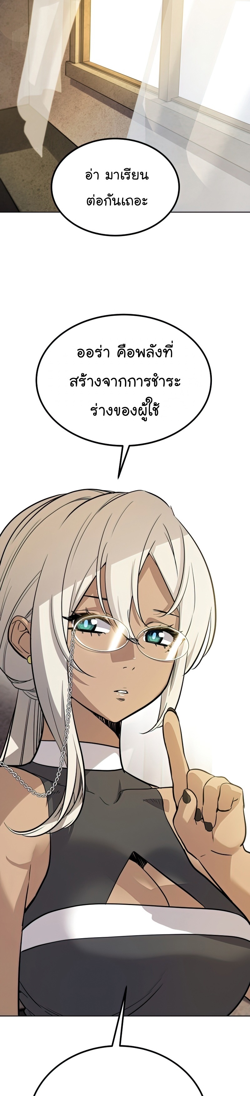 Overpowered Sword ตอนที่ 46 - รูปที่ 2