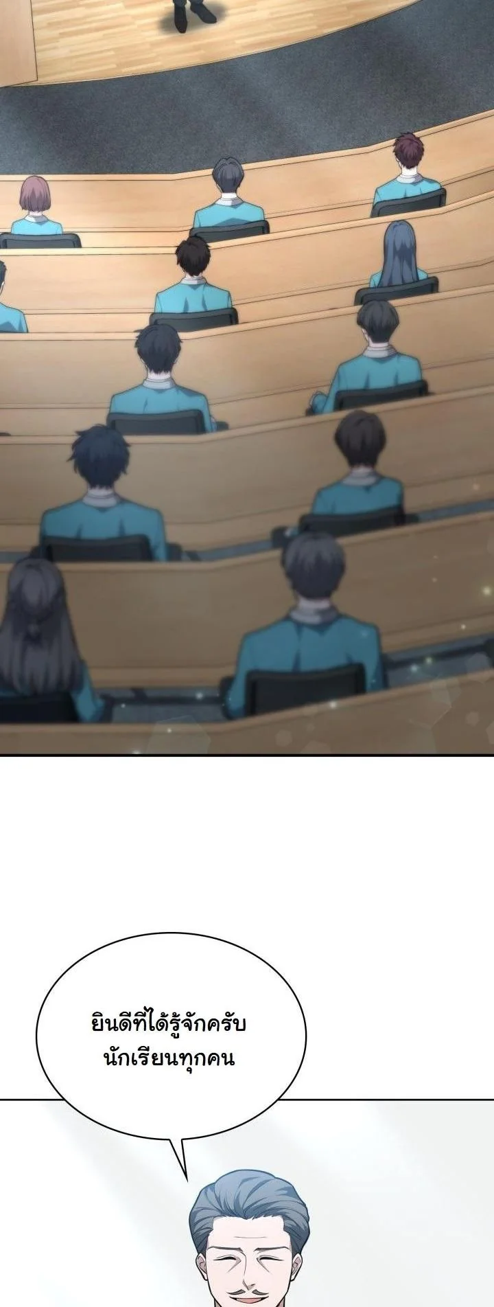 Kidnapped Dragons ดีลลับฉบับลักพาตัวมังกร ตอนที่ 17 - รูปที่ 2