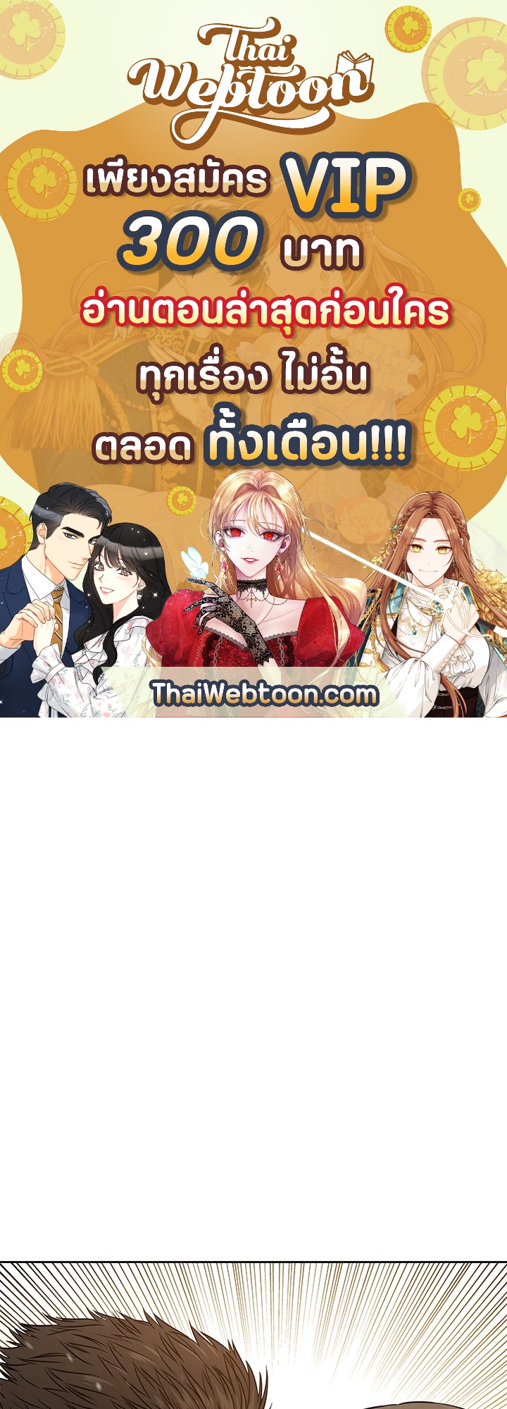 God of Blackfield ตอนที่ 38 - รูปที่ 1