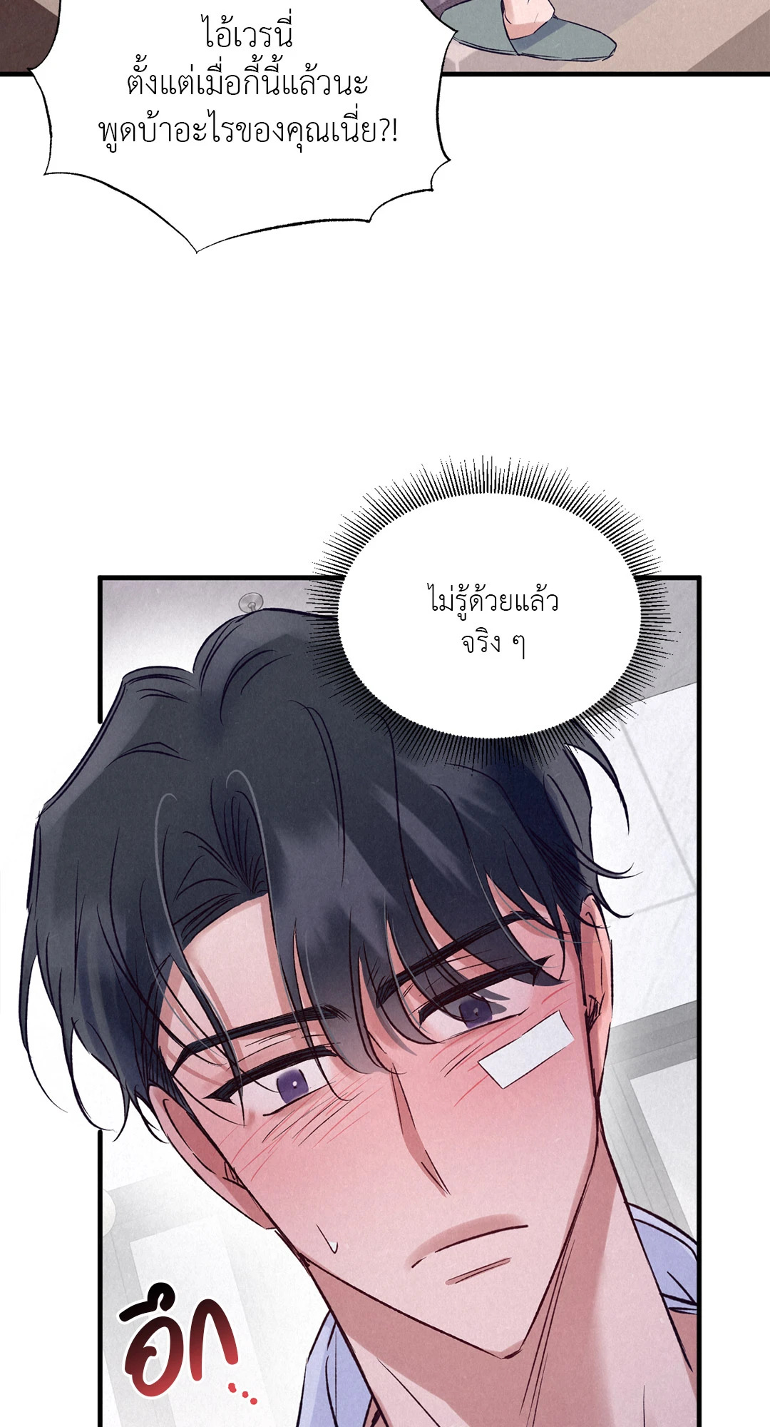 หน้า 70