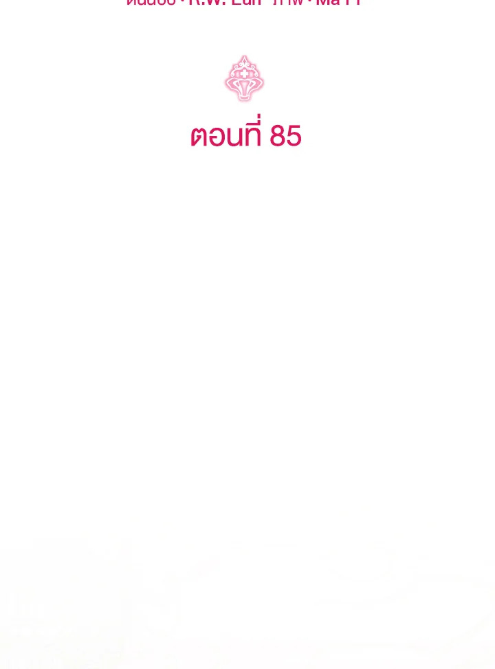 เจ้าหญิงน้อยนักปรุงโอสถ | Baby Pharmacist Princess ตอนที่ 85 - รูปที่ 2