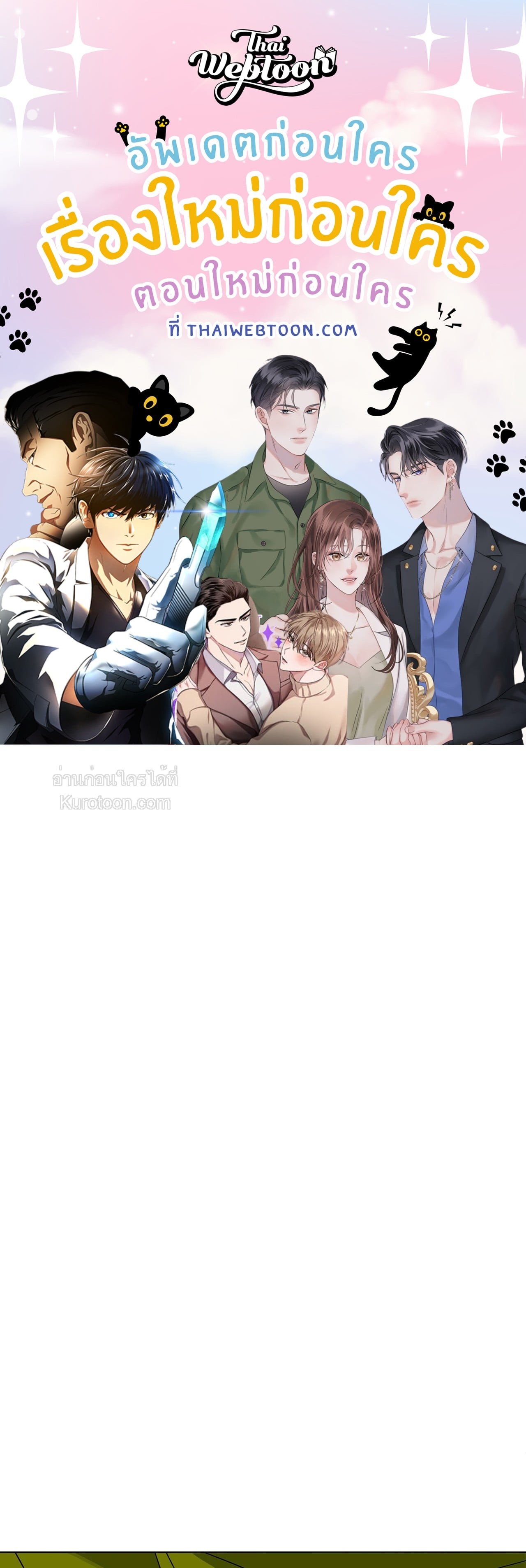 In the Deep (+R) ตอนที่ 76 - รูปที่ 1