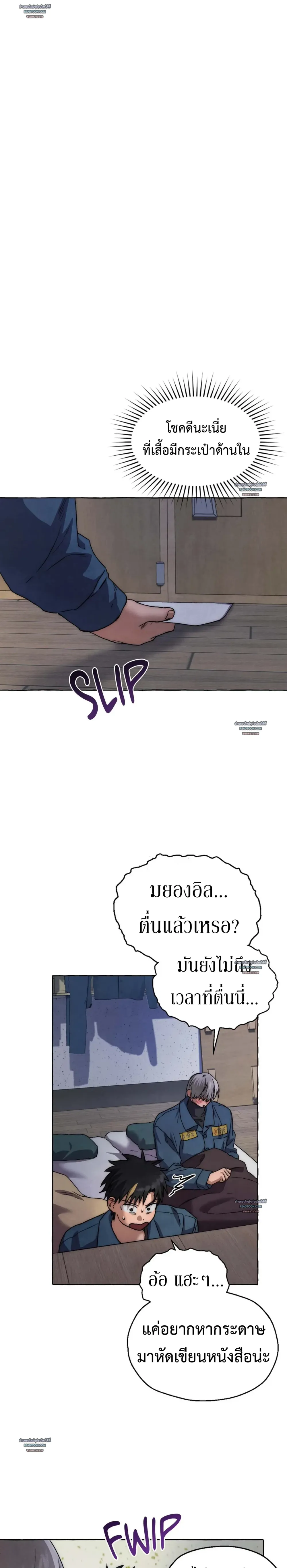 Slammer Dogs (R+) ตอนที่ 52 - รูปที่ 2