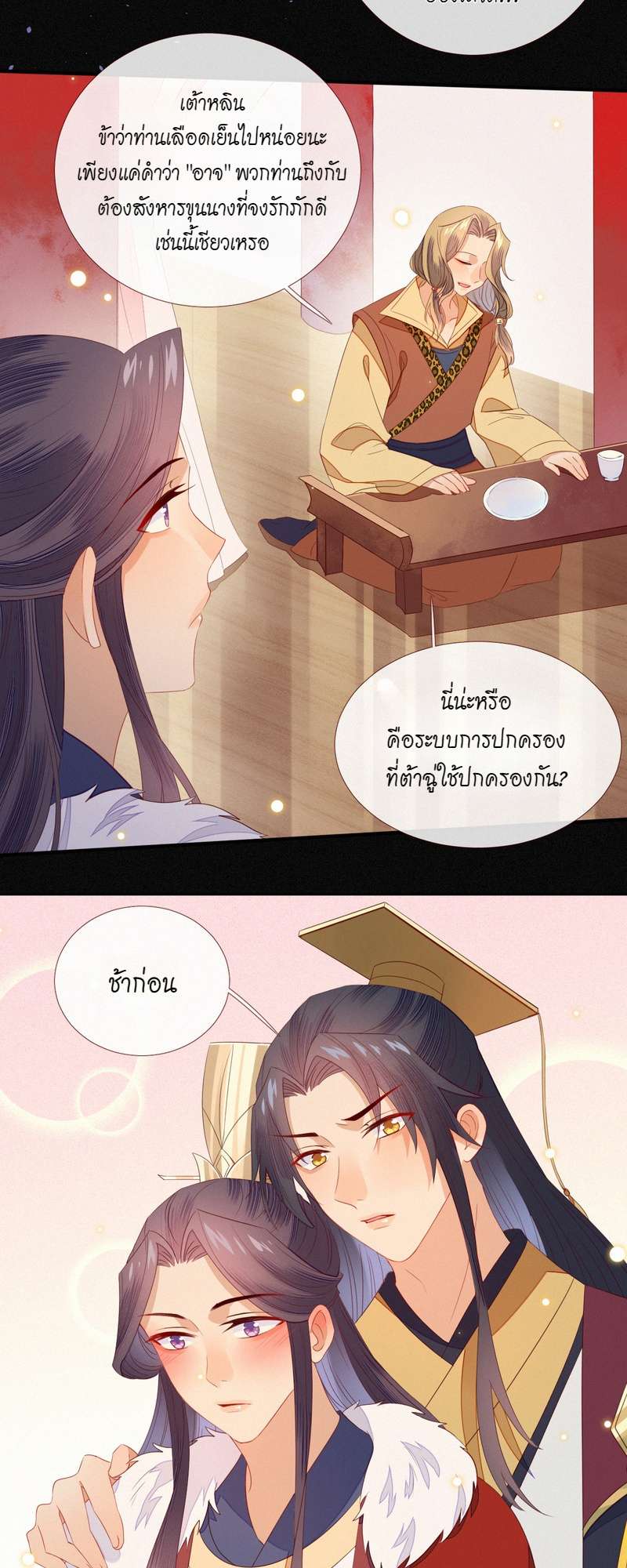 หน้า 18
