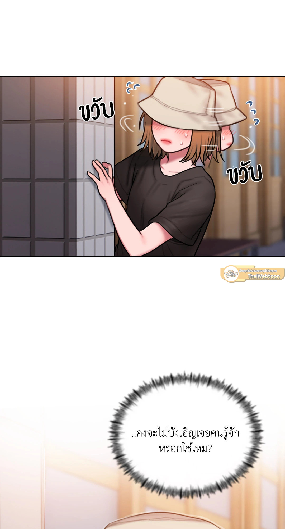 Bad Thinking Diary (GL) ตอนที่ 56 - รูปที่ 2