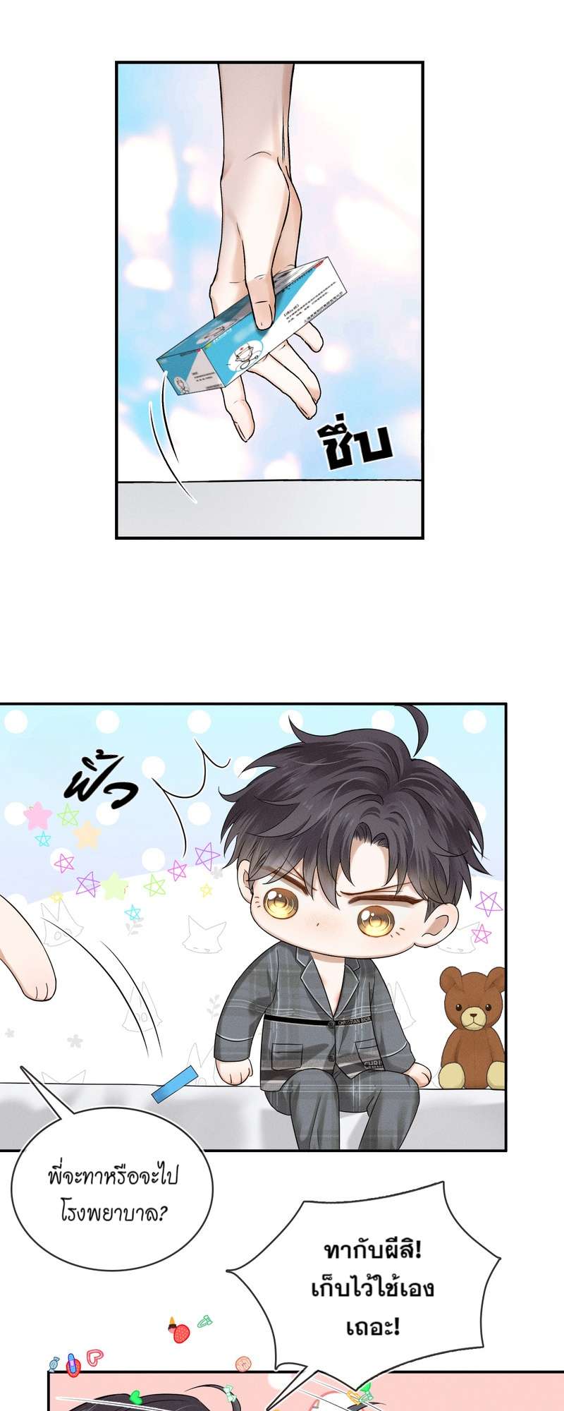 หน้า 7
