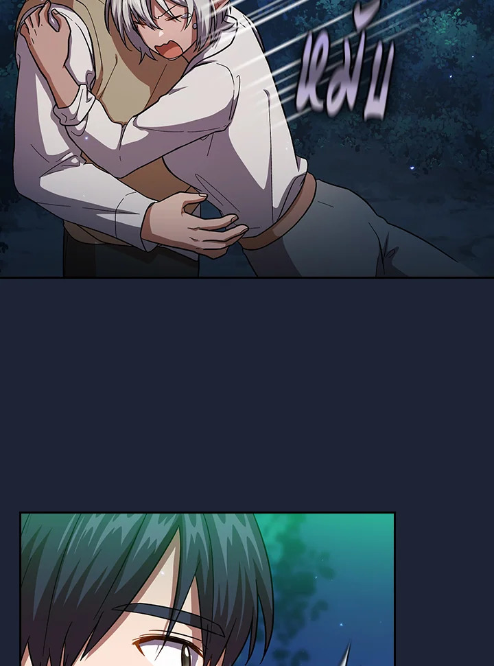 วิธีเอาตัวรอดฉบับนักเวทในโรงเรียนเวทมนตร์ ตอนที่ 28 - รูปที่ 2