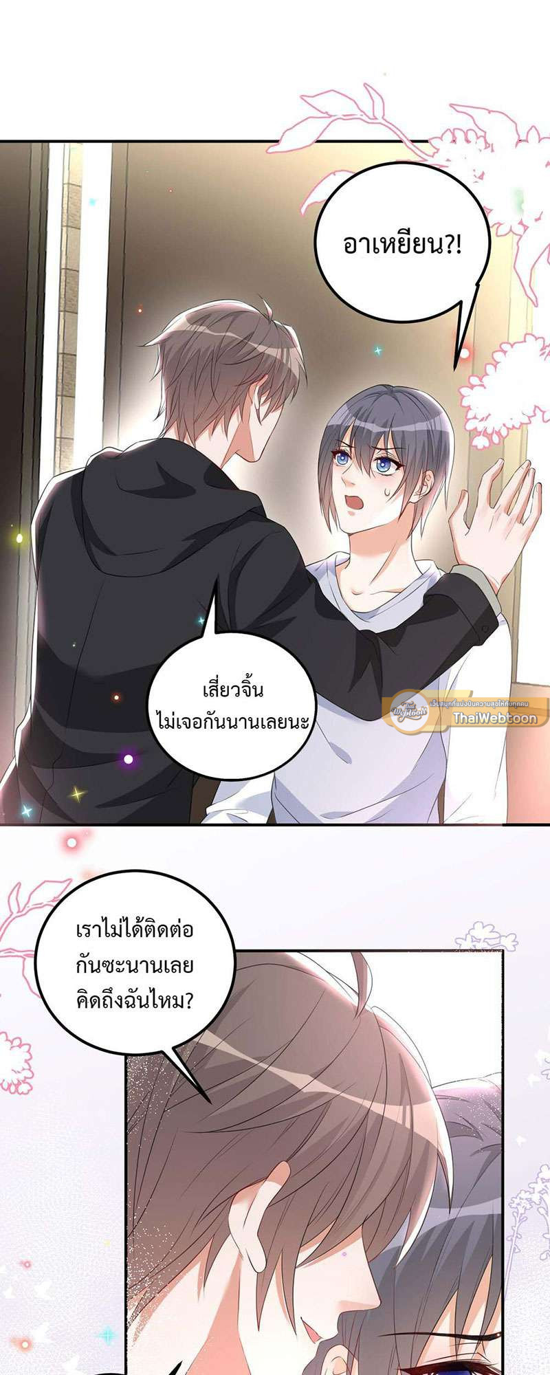 หน้า 23