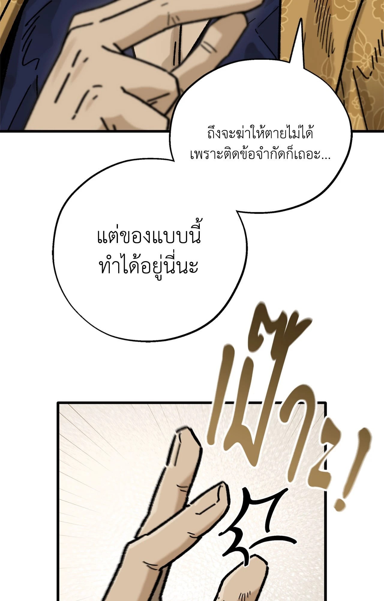 หน้า 88
