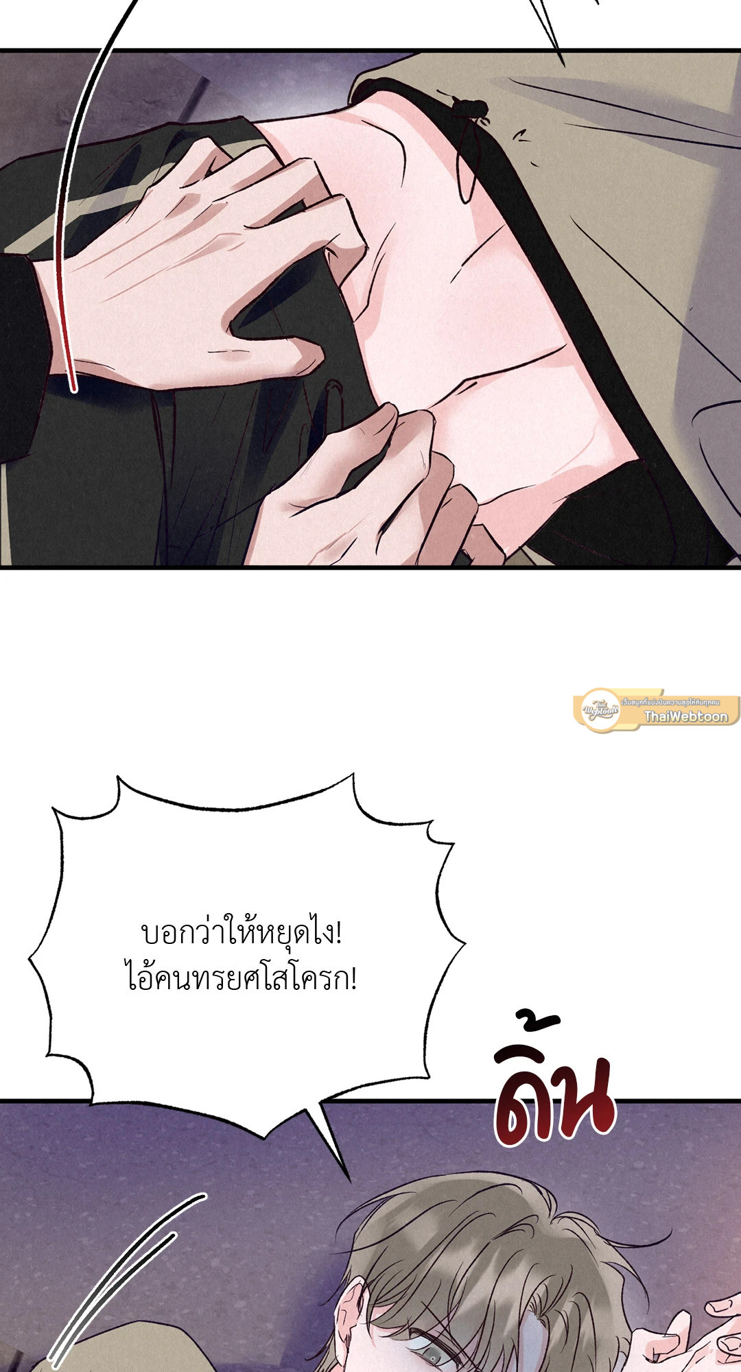 ปฏิบัติการรักไขคดีใจ | A Flirtatious Romantic Relationship (R+) ตอนที่ 18 - รูปที่ 2