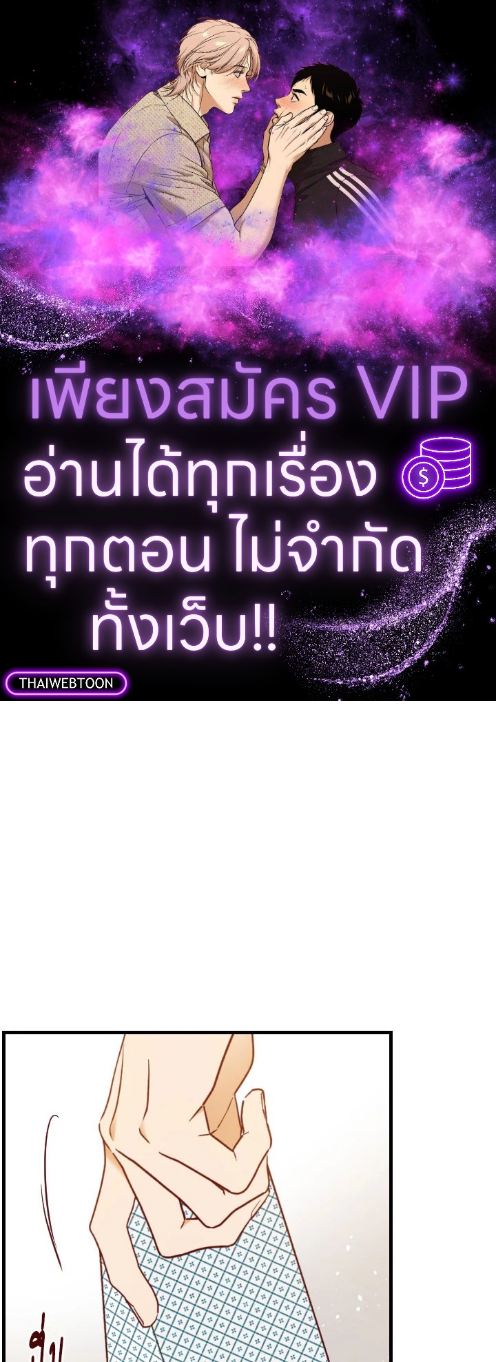 1/24 สลับร่างรัก | An Hour of Romance ตอนที่ 81 - รูปที่ 1