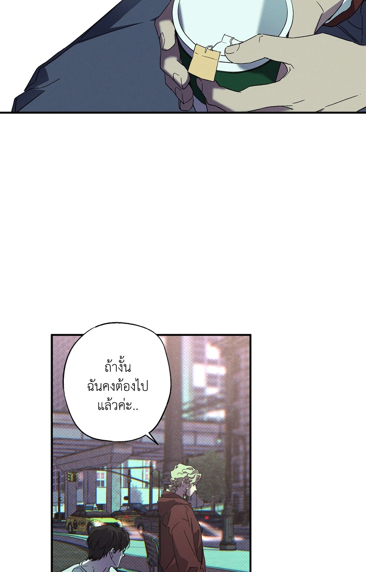 WET SAND ตอนที่ 79 - รูปที่ 2