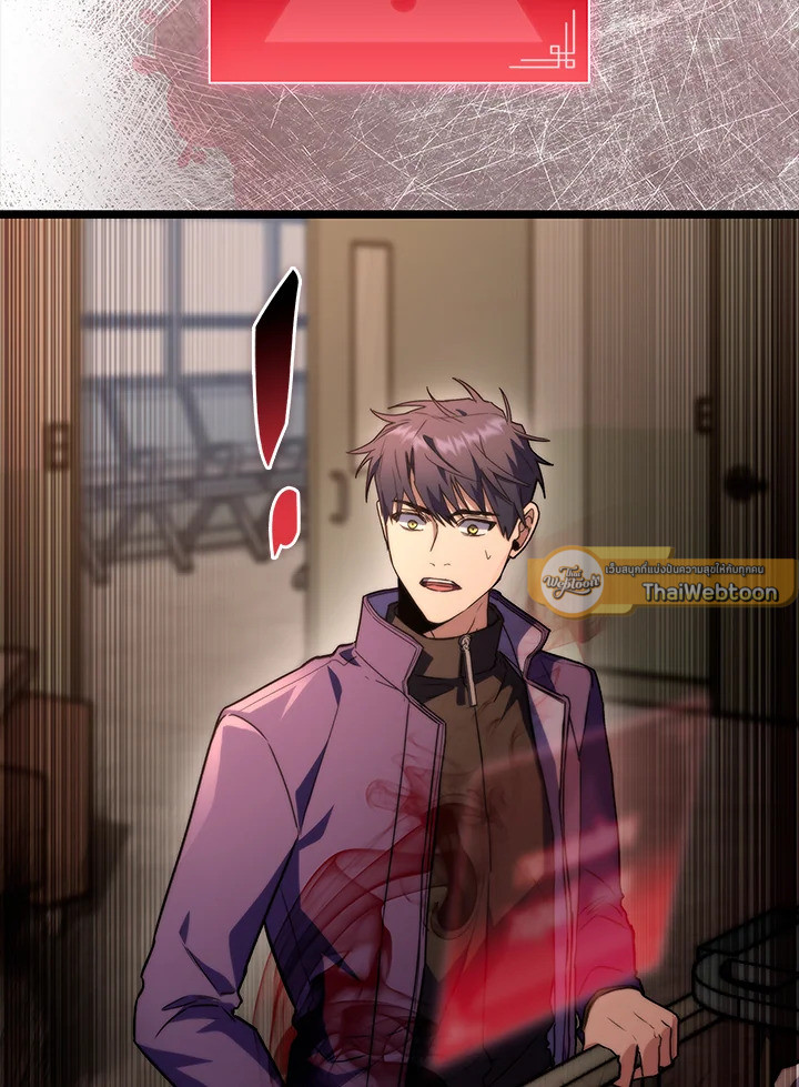 นักล่าดวงชะตา เกรด F | F-Class Destiny Hunter ตอนที่ 52 - รูปที่ 2