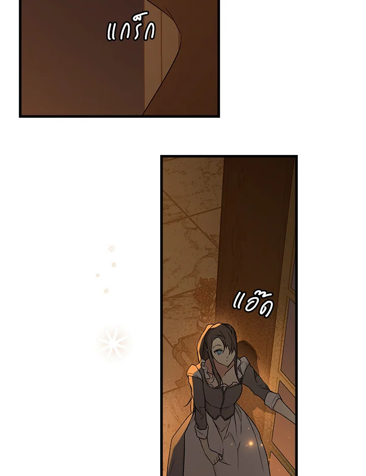 Secret Lady ตอนที่ 35 - รูปที่ 2